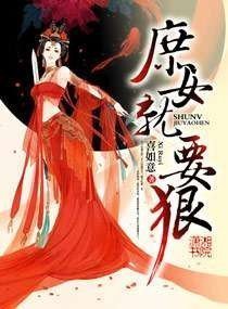 神医悍妃：一等妖妻傲娇爷