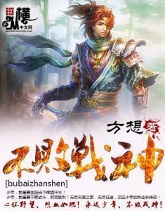 许教练，吃枣药丸