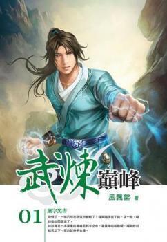 穿越鸿蒙未判时